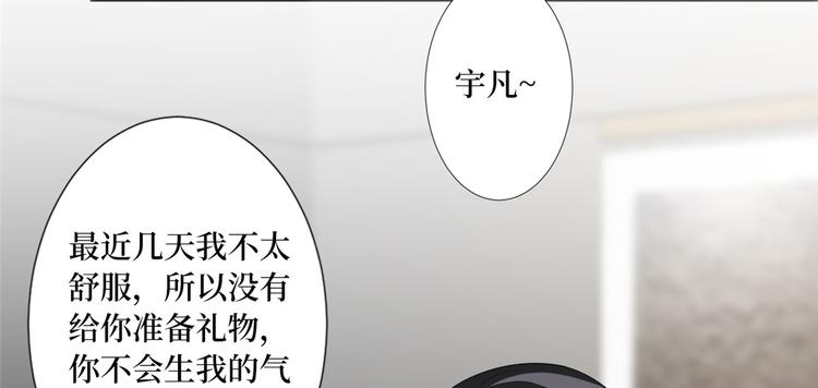 《抱歉我拿的是女主剧本》漫画最新章节第五十二话 捉奸免费下拉式在线观看章节第【26】张图片