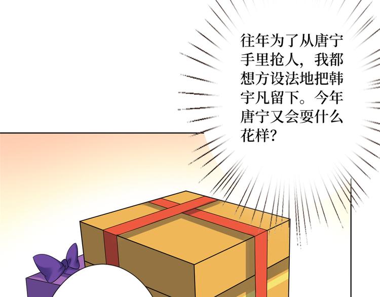 《抱歉我拿的是女主剧本》漫画最新章节第五十二话 捉奸免费下拉式在线观看章节第【33】张图片