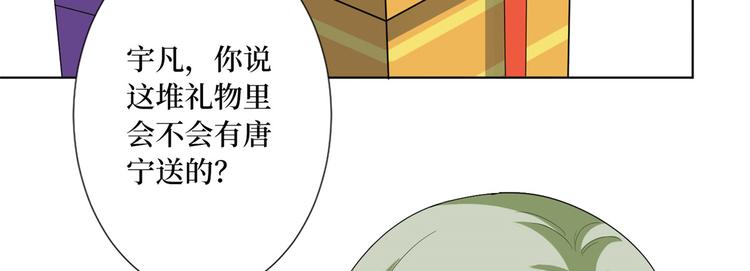 《抱歉我拿的是女主剧本》漫画最新章节第五十二话 捉奸免费下拉式在线观看章节第【34】张图片