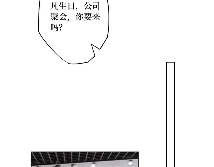 《抱歉我拿的是女主剧本》漫画最新章节第五十二话 捉奸免费下拉式在线观看章节第【49】张图片