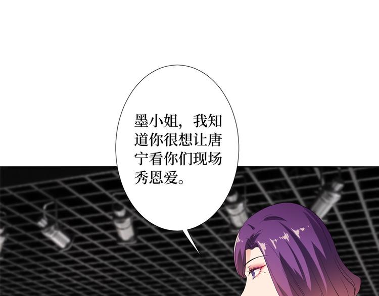 《抱歉我拿的是女主剧本》漫画最新章节第五十二话 捉奸免费下拉式在线观看章节第【56】张图片