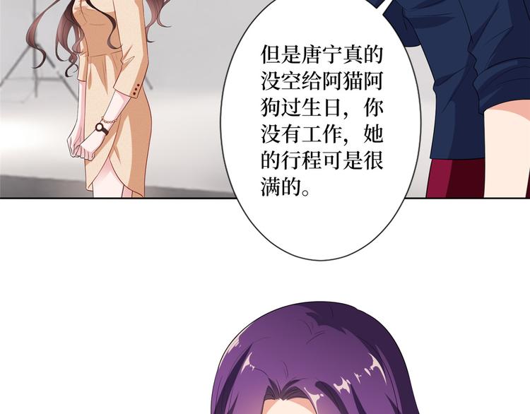 《抱歉我拿的是女主剧本》漫画最新章节第五十二话 捉奸免费下拉式在线观看章节第【58】张图片