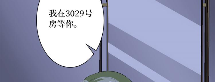 《抱歉我拿的是女主剧本》漫画最新章节第五十二话 捉奸免费下拉式在线观看章节第【67】张图片