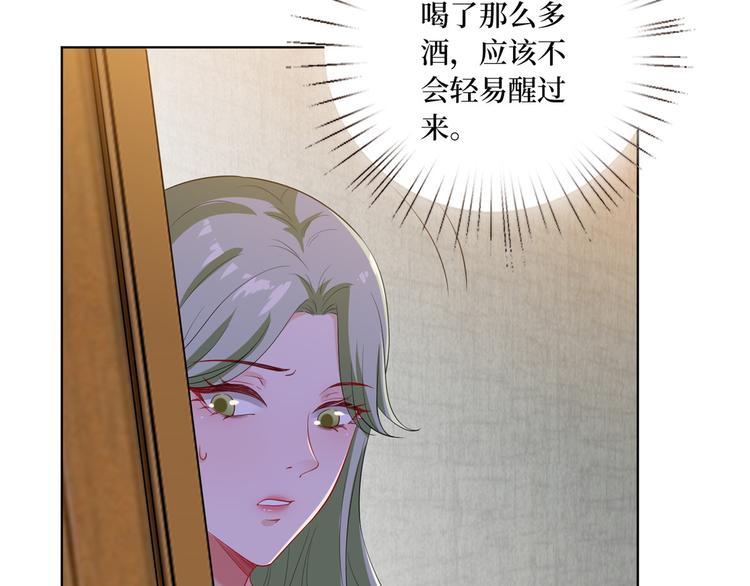 《抱歉我拿的是女主剧本》漫画最新章节第五十二话 捉奸免费下拉式在线观看章节第【74】张图片