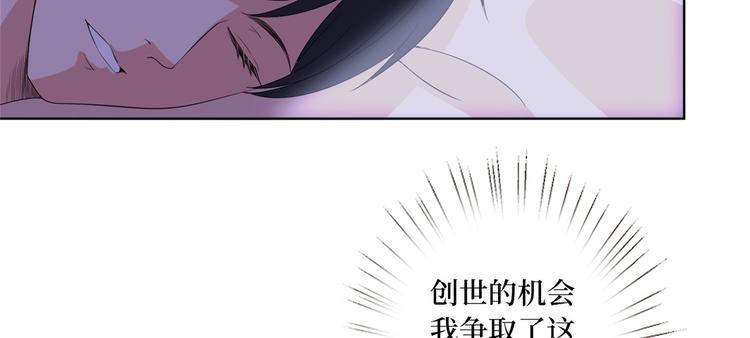 《抱歉我拿的是女主剧本》漫画最新章节第五十二话 捉奸免费下拉式在线观看章节第【79】张图片