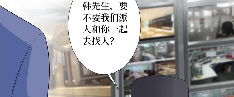 《抱歉我拿的是女主剧本》漫画最新章节第五十二话 捉奸免费下拉式在线观看章节第【85】张图片