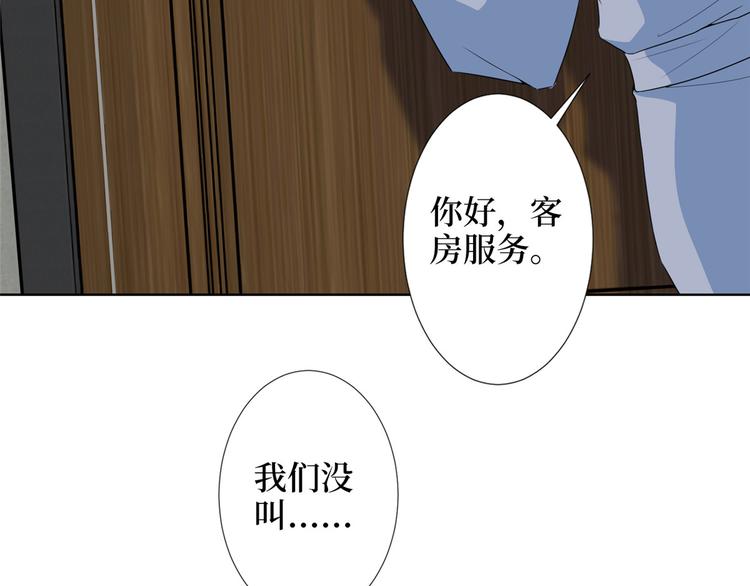 《抱歉我拿的是女主剧本》漫画最新章节第五十二话 捉奸免费下拉式在线观看章节第【94】张图片