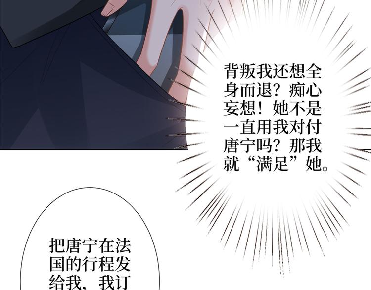 《抱歉我拿的是女主剧本》漫画最新章节第五十三话 唐宁抢人资源？免费下拉式在线观看章节第【49】张图片