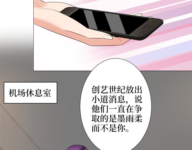 《抱歉我拿的是女主剧本》漫画最新章节第五十三话 唐宁抢人资源？免费下拉式在线观看章节第【7】张图片