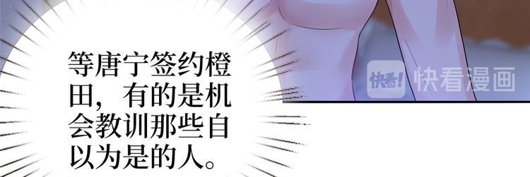 《抱歉我拿的是女主剧本》漫画最新章节第五十四话 唐宁背后的男人们免费下拉式在线观看章节第【100】张图片