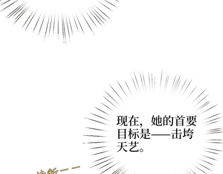 《抱歉我拿的是女主剧本》漫画最新章节第五十四话 唐宁背后的男人们免费下拉式在线观看章节第【101】张图片