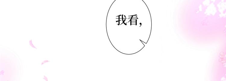 《抱歉我拿的是女主剧本》漫画最新章节第五十四话 唐宁背后的男人们免费下拉式在线观看章节第【112】张图片