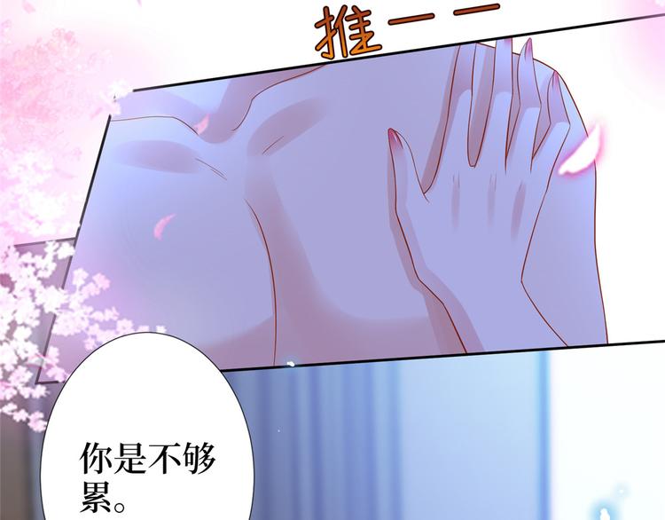 《抱歉我拿的是女主剧本》漫画最新章节第五十四话 唐宁背后的男人们免费下拉式在线观看章节第【113】张图片