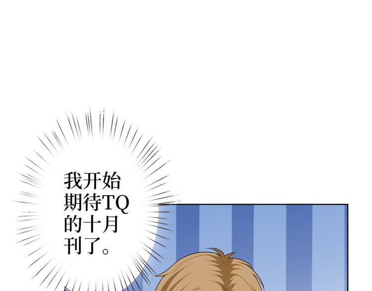 《抱歉我拿的是女主剧本》漫画最新章节第五十四话 唐宁背后的男人们免费下拉式在线观看章节第【19】张图片