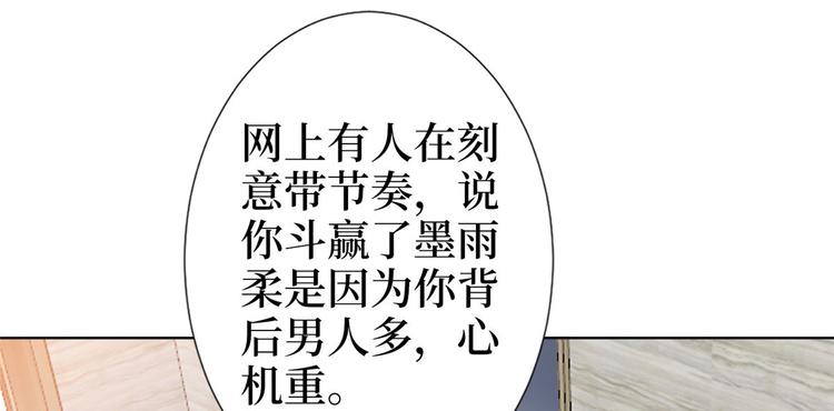 《抱歉我拿的是女主剧本》漫画最新章节第五十四话 唐宁背后的男人们免费下拉式在线观看章节第【26】张图片