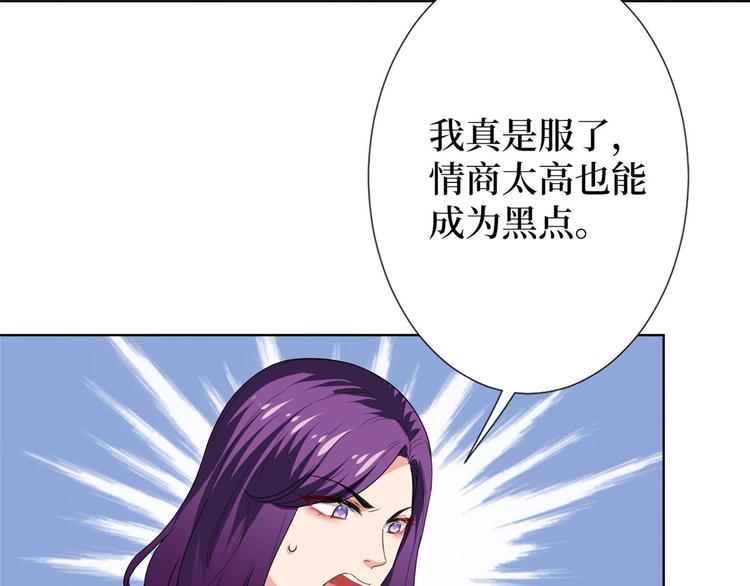 《抱歉我拿的是女主剧本》漫画最新章节第五十四话 唐宁背后的男人们免费下拉式在线观看章节第【29】张图片