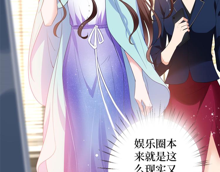 《抱歉我拿的是女主剧本》漫画最新章节第五十四话 唐宁背后的男人们免费下拉式在线观看章节第【33】张图片