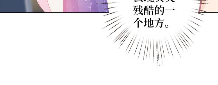 《抱歉我拿的是女主剧本》漫画最新章节第五十四话 唐宁背后的男人们免费下拉式在线观看章节第【34】张图片