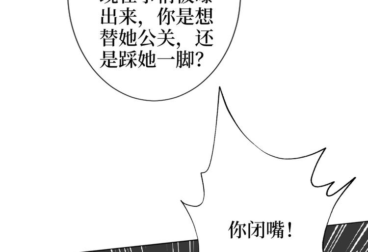 《抱歉我拿的是女主剧本》漫画最新章节第五十四话 唐宁背后的男人们免费下拉式在线观看章节第【42】张图片