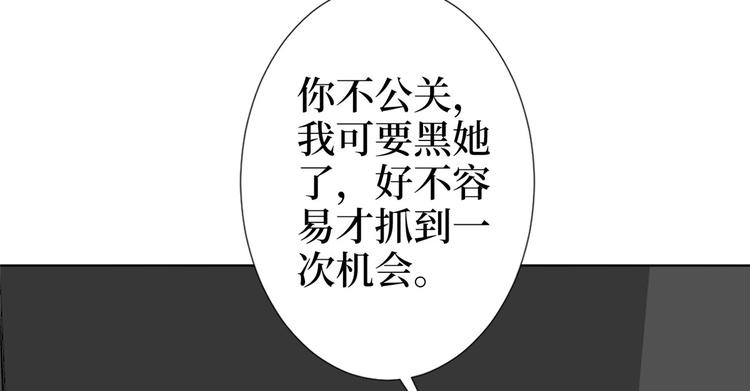 《抱歉我拿的是女主剧本》漫画最新章节第五十四话 唐宁背后的男人们免费下拉式在线观看章节第【48】张图片