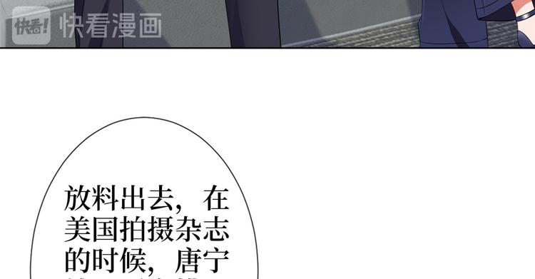 《抱歉我拿的是女主剧本》漫画最新章节第五十四话 唐宁背后的男人们免费下拉式在线观看章节第【50】张图片