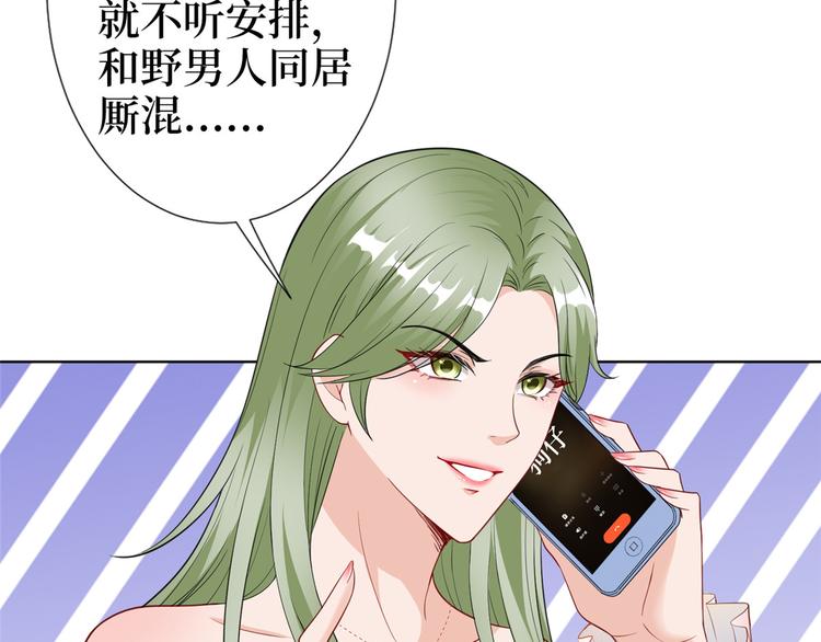 《抱歉我拿的是女主剧本》漫画最新章节第五十四话 唐宁背后的男人们免费下拉式在线观看章节第【51】张图片