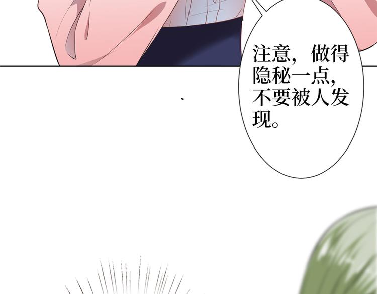 《抱歉我拿的是女主剧本》漫画最新章节第五十四话 唐宁背后的男人们免费下拉式在线观看章节第【53】张图片