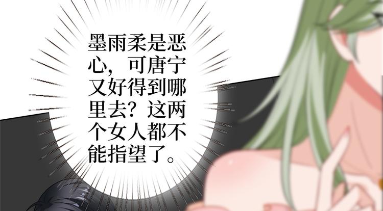 《抱歉我拿的是女主剧本》漫画最新章节第五十四话 唐宁背后的男人们免费下拉式在线观看章节第【54】张图片