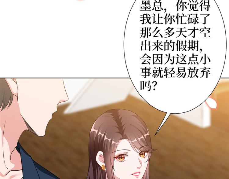 《抱歉我拿的是女主剧本》漫画最新章节第五十四话 唐宁背后的男人们免费下拉式在线观看章节第【67】张图片