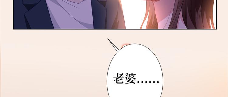 《抱歉我拿的是女主剧本》漫画最新章节第五十四话 唐宁背后的男人们免费下拉式在线观看章节第【70】张图片