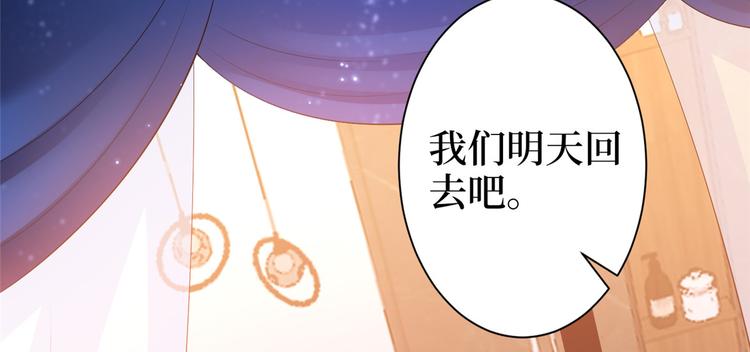 《抱歉我拿的是女主剧本》漫画最新章节第五十四话 唐宁背后的男人们免费下拉式在线观看章节第【78】张图片