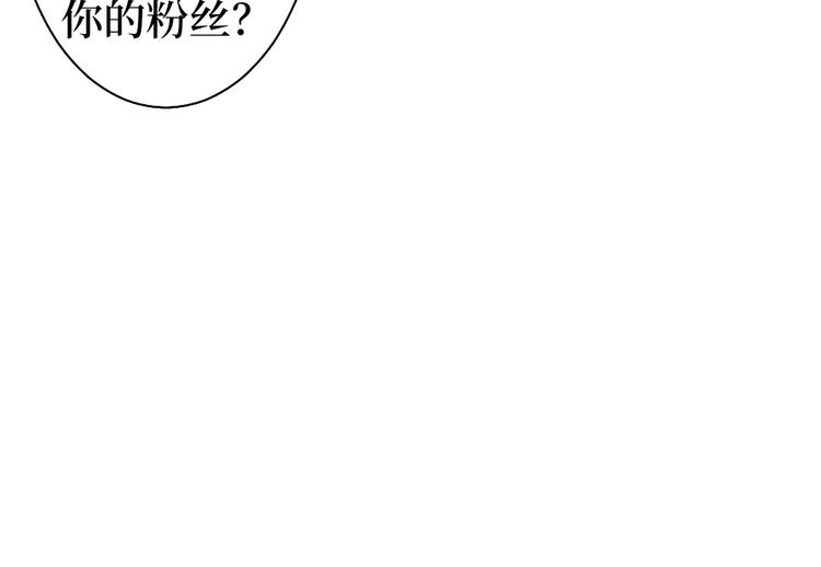 《抱歉我拿的是女主剧本》漫画最新章节第五十四话 唐宁背后的男人们免费下拉式在线观看章节第【86】张图片