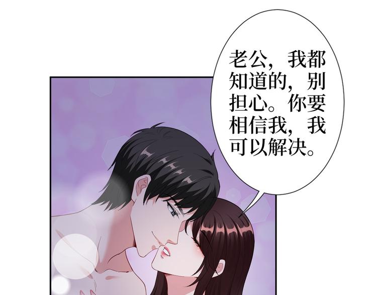 《抱歉我拿的是女主剧本》漫画最新章节第五十四话 唐宁背后的男人们免费下拉式在线观看章节第【87】张图片