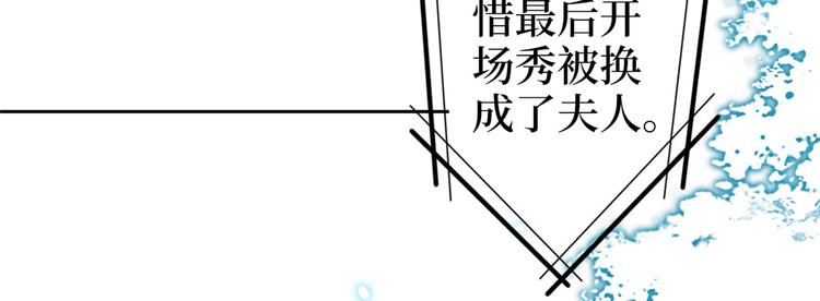 《抱歉我拿的是女主剧本》漫画最新章节第五十四话 唐宁背后的男人们免费下拉式在线观看章节第【92】张图片