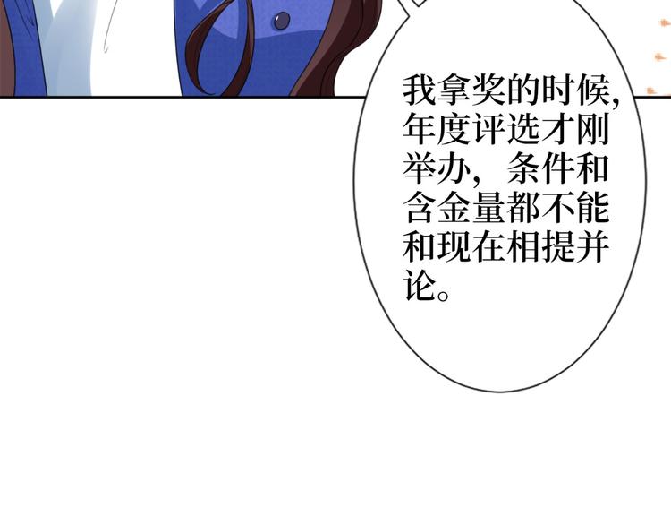 《抱歉我拿的是女主剧本》漫画最新章节第五十五话 贱卖唐宁免费下拉式在线观看章节第【101】张图片