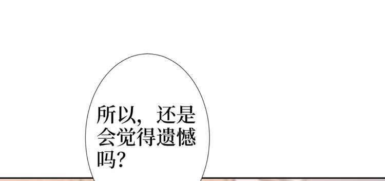 《抱歉我拿的是女主剧本》漫画最新章节第五十五话 贱卖唐宁免费下拉式在线观看章节第【102】张图片