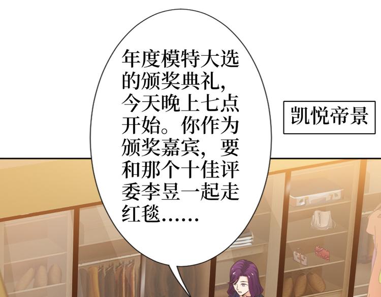 《抱歉我拿的是女主剧本》漫画最新章节第五十五话 贱卖唐宁免费下拉式在线观看章节第【111】张图片