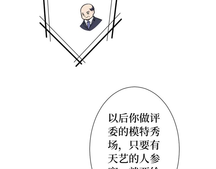 《抱歉我拿的是女主剧本》漫画最新章节第五十五话 贱卖唐宁免费下拉式在线观看章节第【19】张图片