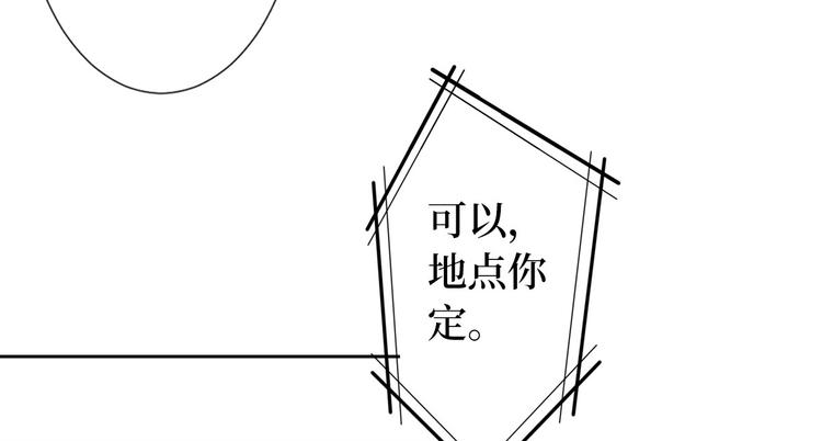 《抱歉我拿的是女主剧本》漫画最新章节第五十五话 贱卖唐宁免费下拉式在线观看章节第【30】张图片