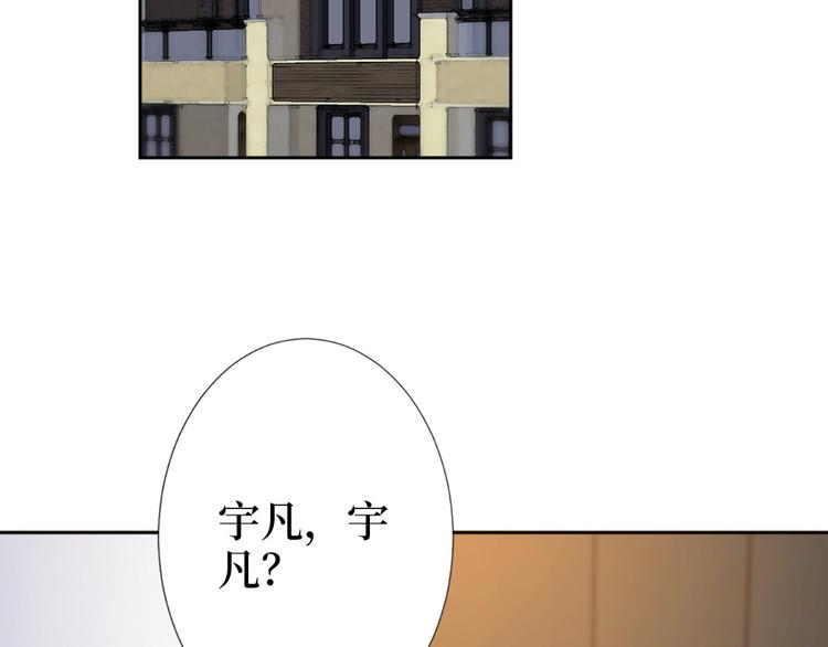 《抱歉我拿的是女主剧本》漫画最新章节第五十五话 贱卖唐宁免费下拉式在线观看章节第【39】张图片