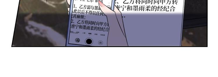 《抱歉我拿的是女主剧本》漫画最新章节第五十五话 贱卖唐宁免费下拉式在线观看章节第【48】张图片