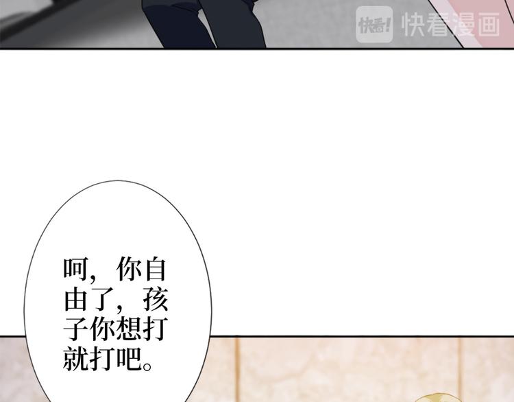 《抱歉我拿的是女主剧本》漫画最新章节第五十五话 贱卖唐宁免费下拉式在线观看章节第【57】张图片