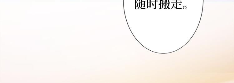 《抱歉我拿的是女主剧本》漫画最新章节第五十五话 贱卖唐宁免费下拉式在线观看章节第【60】张图片