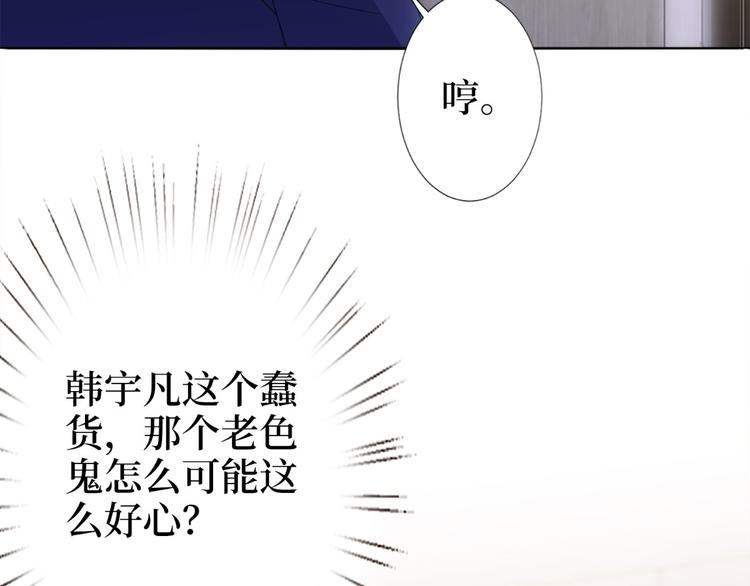 《抱歉我拿的是女主剧本》漫画最新章节第五十五话 贱卖唐宁免费下拉式在线观看章节第【67】张图片