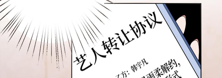 《抱歉我拿的是女主剧本》漫画最新章节第五十五话 贱卖唐宁免费下拉式在线观看章节第【68】张图片