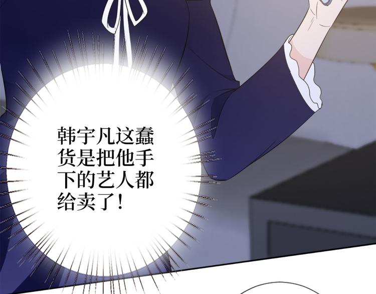 《抱歉我拿的是女主剧本》漫画最新章节第五十五话 贱卖唐宁免费下拉式在线观看章节第【71】张图片