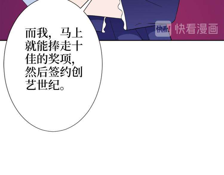 《抱歉我拿的是女主剧本》漫画最新章节第五十五话 贱卖唐宁免费下拉式在线观看章节第【75】张图片