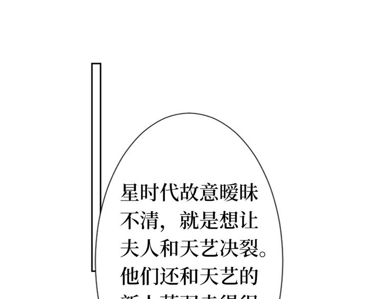 《抱歉我拿的是女主剧本》漫画最新章节第五十五话 贱卖唐宁免费下拉式在线观看章节第【81】张图片