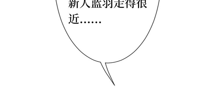 《抱歉我拿的是女主剧本》漫画最新章节第五十五话 贱卖唐宁免费下拉式在线观看章节第【82】张图片