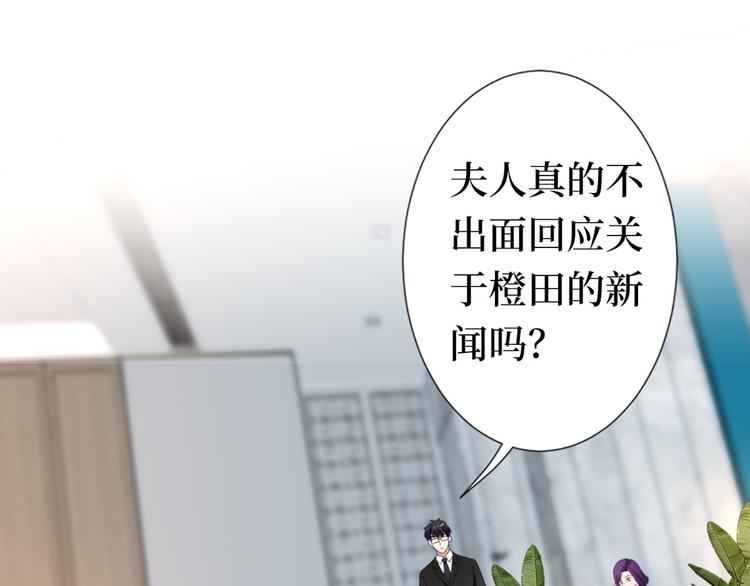 《抱歉我拿的是女主剧本》漫画最新章节第五十五话 贱卖唐宁免费下拉式在线观看章节第【83】张图片